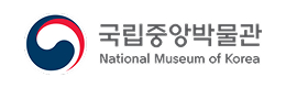 국립중앙박물관